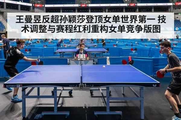 table tennis competition