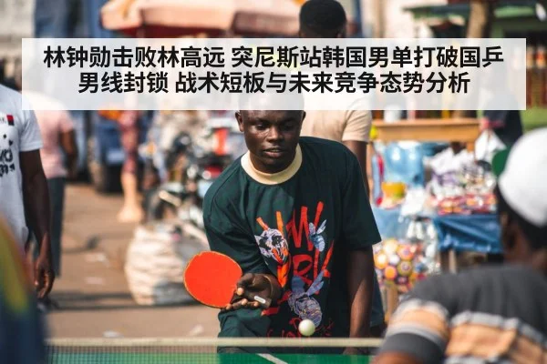 table tennis player