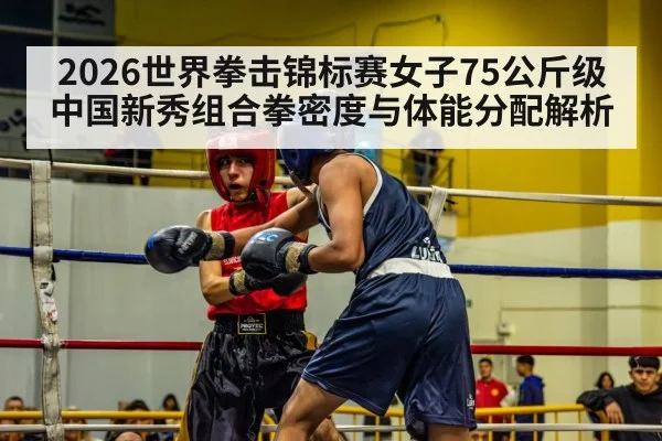 boxing ring competition