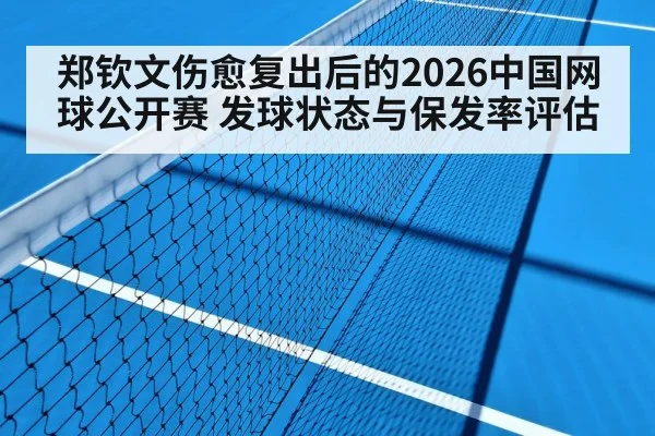 tennis hard court match